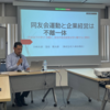 同友会信者になってはならぬ