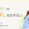 SUUMOの相談カウンターは理想の住まい探しに最適！初めて歓迎！マンション決めるなら安心♪