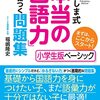 最近の学習ー小２