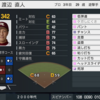 プロスピ2025 渡辺直人 (2009年ver) 再現選手 スピナンバー