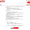 FDAが欠航になったので、キャンセル手続きを取りました