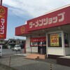 ラーメンショップ 野田店