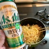 鍋ひとつで超簡単！ツナマヨパスタ | 立ち喰いロックスタイル