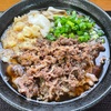 小倉南区 うどん 一道（北九州市小倉南区津田南町1-38 ）