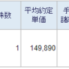 トータル +270,229円／前日比 -22,418円