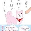 夢組と叶え組