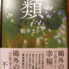 いつ読むの。