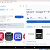 【VirtualBox7】Windows11上にAndroidな仮想マシンを構築（まとめ）