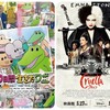 次の週末公開予定の気になる映画 2021年5月第4週目