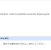 Chrome拡張機能のManifest v3で発生するようになったエラー「Uncaught (in promise) Error: Could not establish connection. Receiving end does not exist.」のお話