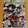 「月刊Newtype ９月号」 今月の表紙は奈々さん尽くしの『BLOOD-C』です。