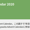 whywaita Advent Calendar 2020 1日目の記事です