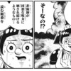 「呪術廻戦」初めて読むとショック死しかねない単行本が、破竹の勢いで4500万部突破　の巻