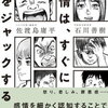 「誰のために、何を提供して、自分は働いているか」という問いに答えられるだろうか。