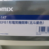 TOMIX EF81形電気機関車（北斗星色）