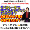 早くトレードで勝てるように方法とは？なぜポンドの下落を予測できたのか？ノックアウトオプションをやる利点とは？