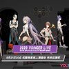 洛天依らVSINGERのARライブ「2020 VSINGER LIVE」が開催された。人間のバンド生演奏やバックダンサーの前で歌う2時間超のライブセットをARで実現、ネット配信