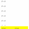 ionic(cordova)のion-footer-barの高さを変える