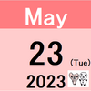【日次成績(5/22(月)時点) -79,993円 -0.31%】国際株式ファンドの週次検証(5/19(金)時点)