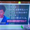 中共（の傀儡である香港政府）の狙いは無政府の恐怖を惹起する事