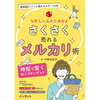 強迫性障害。このところの挑戦。メルカリ、糖質制限、グルテンフリー。