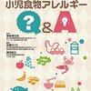 息子の成長（アレルギー検査後）