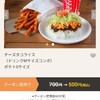 ランチマップで沖縄500円ランチ⑲RULER'S TACORICE 　宜野湾市　真栄原