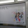 Wake Up, Girls！ FINAL LIVE ～想い出のパレード～　３．ラストライブ当日の思い出