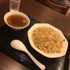 【人形町】あづま軒：美味いぜ、炒飯！！