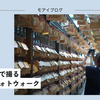 【466話・Leica】ズミクロンで撮る川越BBQフォトウォーク