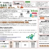 月刊☆子育て情報紙「おおきくなあれ！」2021年12月号