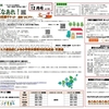 月刊☆子育て情報紙「おおきくなあれ！」2021年12月号