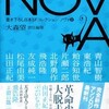 ＮＯＶＡ ８