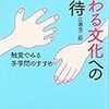 点字とカナダ先住民