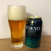 東京クラフトIPA 2020