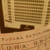 アンジュルム ライブツアー 2019夏秋「Next Page」～中西香菜卒業スペシャル～LV＠梅田ブルク７
