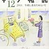 灯台下暗し書店にて