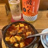 【実は刺身も美味しい】地酒＆手料理「凪」で恒例の〆麻婆豆腐おじさんでわしゃ大満足や【自称台風が消え去るほど素行が良いおじさんの土佐酔記⑥】