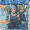 今GameWaveDVD Vol.08という雑誌にとんでもないことが起こっている？