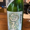 千葉県　木戸泉　白玉香　山廃純米無濾過生原酒　山田錦