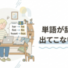 スウェーデン語初心者がつまずく「辞書の引き方」を解決