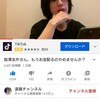 youtuber 考察シリーズ 遠藤チャンネル編
