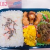 アスリート系男子高校生弁当82🍱