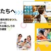 テクノロジーに子どもたちが触れられるサードプレイスを作りたい