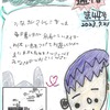 ～　おれんじ村通信 44号　～