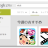 【オススメを探せ！】Androidに入れてるアプリを全晒し&解説！【2014年1月版 前編】