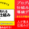 秋山さんのストアカ講座は2つありますが何が違うんですか？