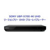 SONY UBP-X700 4K Ultra HD 電圧世界対応 Wi-Fi接続 世界中のDVD・Blu-Rayが視聴可能(PAL/NTSC対応) 日本語版 【延長保証・PSE対応・HDMIケーブル付】リージョンフリー ソニー送料無料