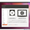 LinuxのUbuntuをインストールしてみた