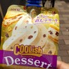 Coolishの季節到来！